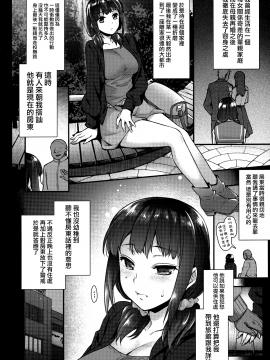 (COMIC1☆13) [Himeya (Abe Inori)] Yaribeya no Rika-chan ~Iede Shoujo no Yaribeya Isourou Gurashi~ [Chinese] [無邪気漢化組_05_MJK_18_T1222_005