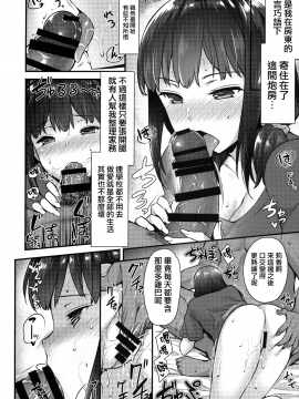 (COMIC1☆13) [Himeya (Abe Inori)] Yaribeya no Rika-chan ~Iede Shoujo no Yaribeya Isourou Gurashi~ [Chinese] [無邪気漢化組_07_MJK_18_T1222_007