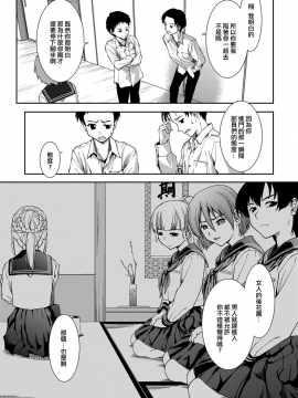 [ぽてころ] 茶道部へようこそ。 (コミックエウロパ Vol.1) [中国翻訳] [無修正]_03