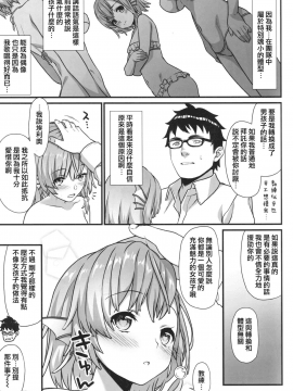 (COMIC1☆13) [アットホーム酒家 (たくのみ)] 援助交配5 [兔司姬漢化組×無毒漢化組]_23