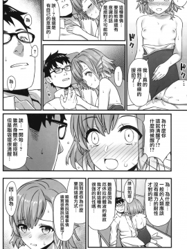 (COMIC1☆13) [アットホーム酒家 (たくのみ)] 援助交配5 [兔司姬漢化組×無毒漢化組]_22