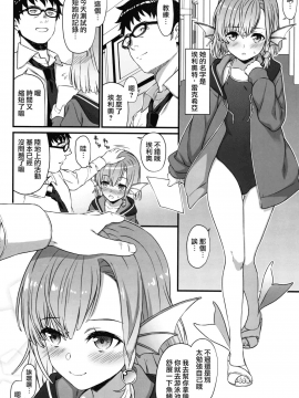 (COMIC1☆13) [アットホーム酒家 (たくのみ)] 援助交配5 [兔司姬漢化組×無毒漢化組]_06