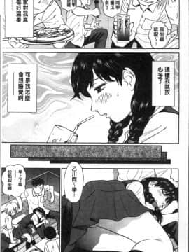 [4K掃圖組][ふうたまろ] 発情美少女の淫らな蜜壺_189