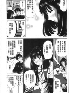 [4K掃圖組][ふうたまろ] 発情美少女の淫らな蜜壺_163