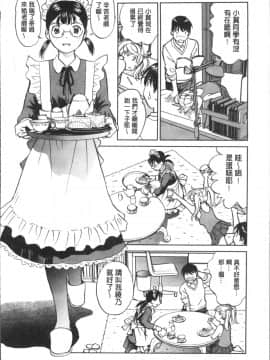 [4K掃圖組][ふうたまろ] 発情美少女の淫らな蜜壺_090