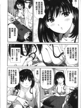 [4K掃圖組][ふうたまろ] 発情美少女の淫らな蜜壺_167