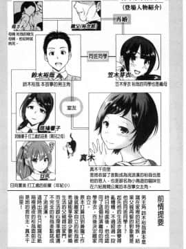 [風的工房][奥森ボウイ] マンマンちょうだい～義母さんは同級生～ 媽媽穴穴讓人家用用~繼母是我的同級生～_069