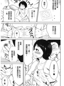 [風的工房][奥森ボウイ] マンマンちょうだい～義母さんは同級生～ 媽媽穴穴讓人家用用~繼母是我的同級生～_126