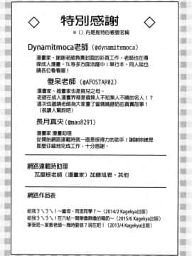 [風的工房][奥森ボウイ] マンマンちょうだい～義母さんは同級生～ 媽媽穴穴讓人家用用~繼母是我的同級生～_149