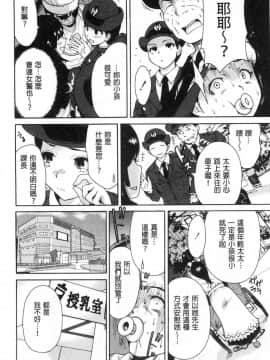 [風的工房][奥森ボウイ] マンマンちょうだい～義母さんは同級生～ 媽媽穴穴讓人家用用~繼母是我的同級生～_031