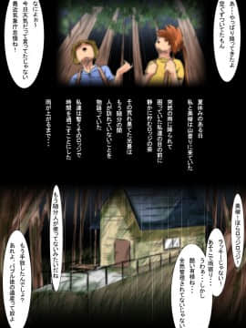 [N-Graphic] 童守町に訪れた夏 (地獄先生ぬ〜べ〜)