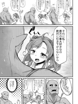 [奥ヴぁ] 復興!? 異種交配―魔族と人間の共生時代―2話 [DL版]_07