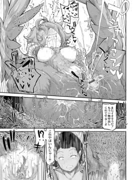 [奥ヴぁ] 復興!? 異種交配―魔族と人間の共生時代―3話 [DL版]_22