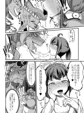 [奥ヴぁ] 復興!? 異種交配―魔族と人間の共生時代―4話 [DL版]_088