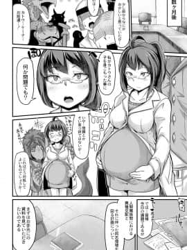 [奥ヴぁ] 復興!? 異種交配―魔族と人間の共生時代―4話 [DL版]_234