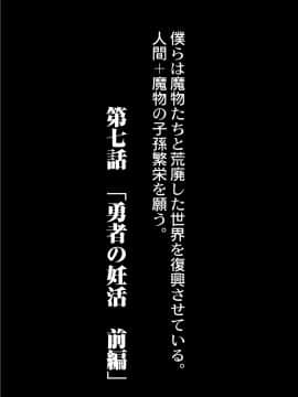 [奥ヴぁ] 復興!? 異種交配―魔族と人間の共生時代―7話 [DL版]_02