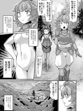 [奥ヴぁ] 復興!? 異種交配―魔族と人間の共生時代―7話 [DL版]_05