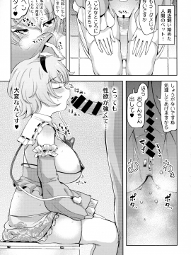 (例大祭15) [ひめぷち亭 (あんだ)] 古明地さとりの淫欲楽園 (東方Project)_002