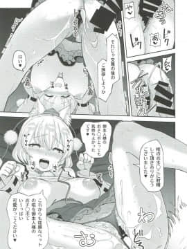 (第百三十二季 文々。新聞友の会) [ひめぷち亭 (あんだ)] 飼いの椛 (東方Project)_020