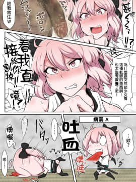 [臭鼬娘漢化組][狭くて暗い (狭暗)] 真名汚マンコまんずりしこしこ太郎 (FateGrand Order)_SGTG_091_005