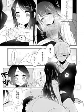 (同人誌) [EYM (amamizu)] はじめとれい再録集 (オリジナル) [DL版]_0100