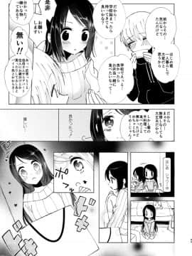 (同人誌) [EYM (amamizu)] はじめとれい再録集 (オリジナル) [DL版]_0094