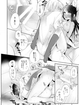 (同人誌) [EYM (amamizu)] はじめとれい再録集 (オリジナル) [DL版]_0129