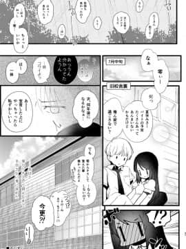 (同人誌) [EYM (amamizu)] はじめとれい再録集 (オリジナル) [DL版]_0036