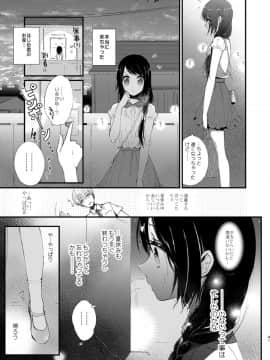 (同人誌) [EYM (amamizu)] はじめとれい再録集 (オリジナル) [DL版]_0040