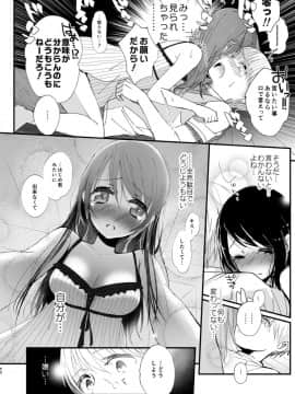 (同人誌) [EYM (amamizu)] はじめとれい再録集 (オリジナル) [DL版]_0049