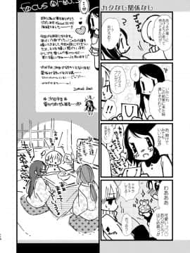 (同人誌) [EYM (amamizu)] はじめとれい再録集 (オリジナル) [DL版]_0115