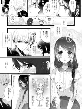 (同人誌) [EYM (amamizu)] はじめとれい再録集 (オリジナル) [DL版]_0042