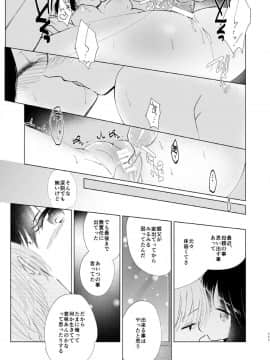 (同人誌) [EYM (amamizu)] はじめとれい再録集 (オリジナル) [DL版]_0110