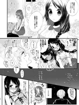 (同人誌) [EYM (amamizu)] はじめとれい再録集 (オリジナル) [DL版]_0043