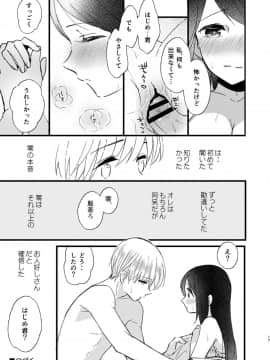 (同人誌) [EYM (amamizu)] はじめとれい再録集 (オリジナル) [DL版]_0016