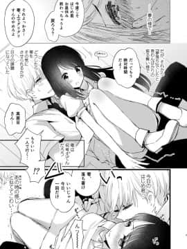 (同人誌) [EYM (amamizu)] はじめとれい再録集 (オリジナル) [DL版]_0006