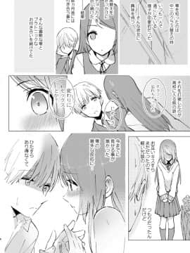 (同人誌) [EYM (amamizu)] はじめとれい再録集 (オリジナル) [DL版]_0005