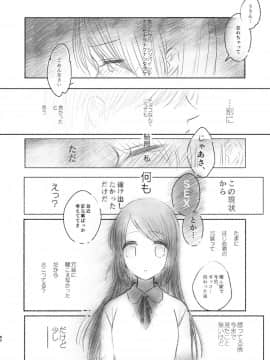 (同人誌) [EYM (amamizu)] はじめとれい再録集 (オリジナル) [DL版]_0081