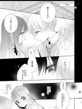 (同人誌) [EYM (amamizu)] はじめとれい再録集 (オリジナル) [DL版]_0120