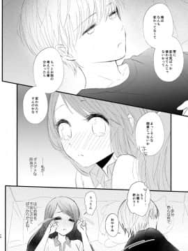 (同人誌) [EYM (amamizu)] はじめとれい再録集 (オリジナル) [DL版]_0073