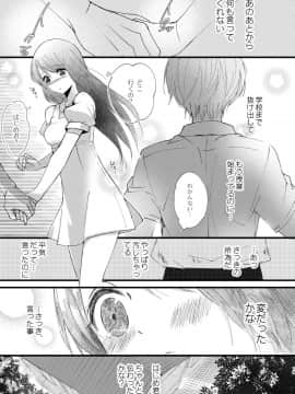 (同人誌) [EYM (amamizu)] はじめとれい再録集 (オリジナル) [DL版]_0018