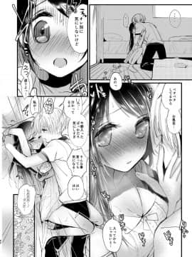 (同人誌) [EYM (amamizu)] はじめとれい再録集 (オリジナル) [DL版]_0059