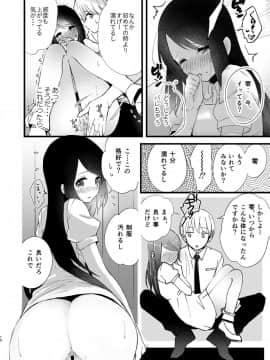 (同人誌) [EYM (amamizu)] はじめとれい再録集 (オリジナル) [DL版]_0009