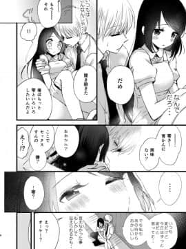 (同人誌) [EYM (amamizu)] はじめとれい再録集 (オリジナル) [DL版]_0007