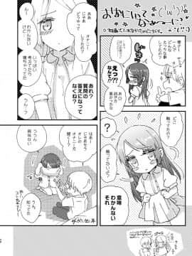 (同人誌) [EYM (amamizu)] はじめとれい再録集 (オリジナル) [DL版]_0037