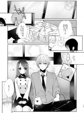 (同人誌) [EYM (amamizu)] はじめとれい再録集 (オリジナル) [DL版]_0118