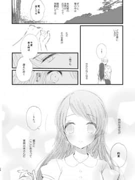 (同人誌) [EYM (amamizu)] はじめとれい再録集 (オリジナル) [DL版]_0075