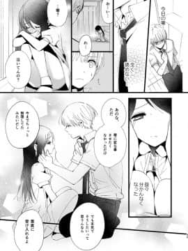 (同人誌) [EYM (amamizu)] はじめとれい再録集 (オリジナル) [DL版]_0024