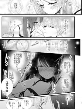 (同人誌) [EYM (amamizu)] はじめとれい再録集 (オリジナル) [DL版]_0048