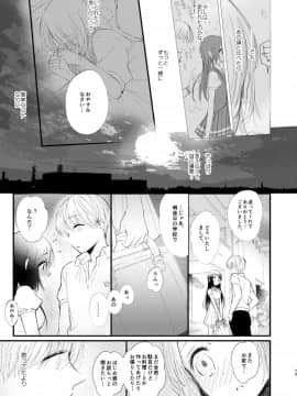 (同人誌) [EYM (amamizu)] はじめとれい再録集 (オリジナル) [DL版]_0074